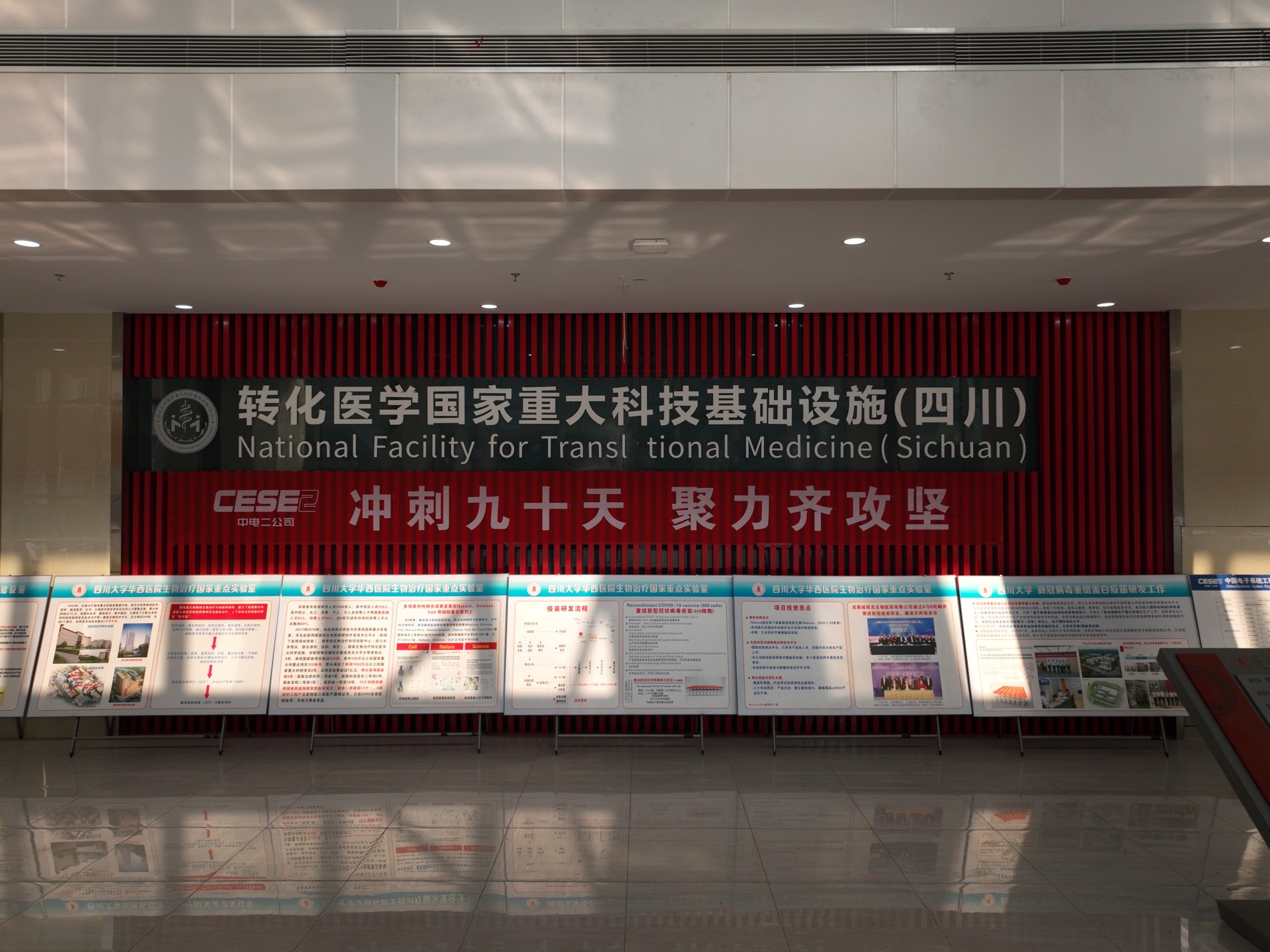 轉(zhuǎn)化醫(yī)學(xué)國(guó)際重大科技基礎(chǔ)設(shè)施項(xiàng)目