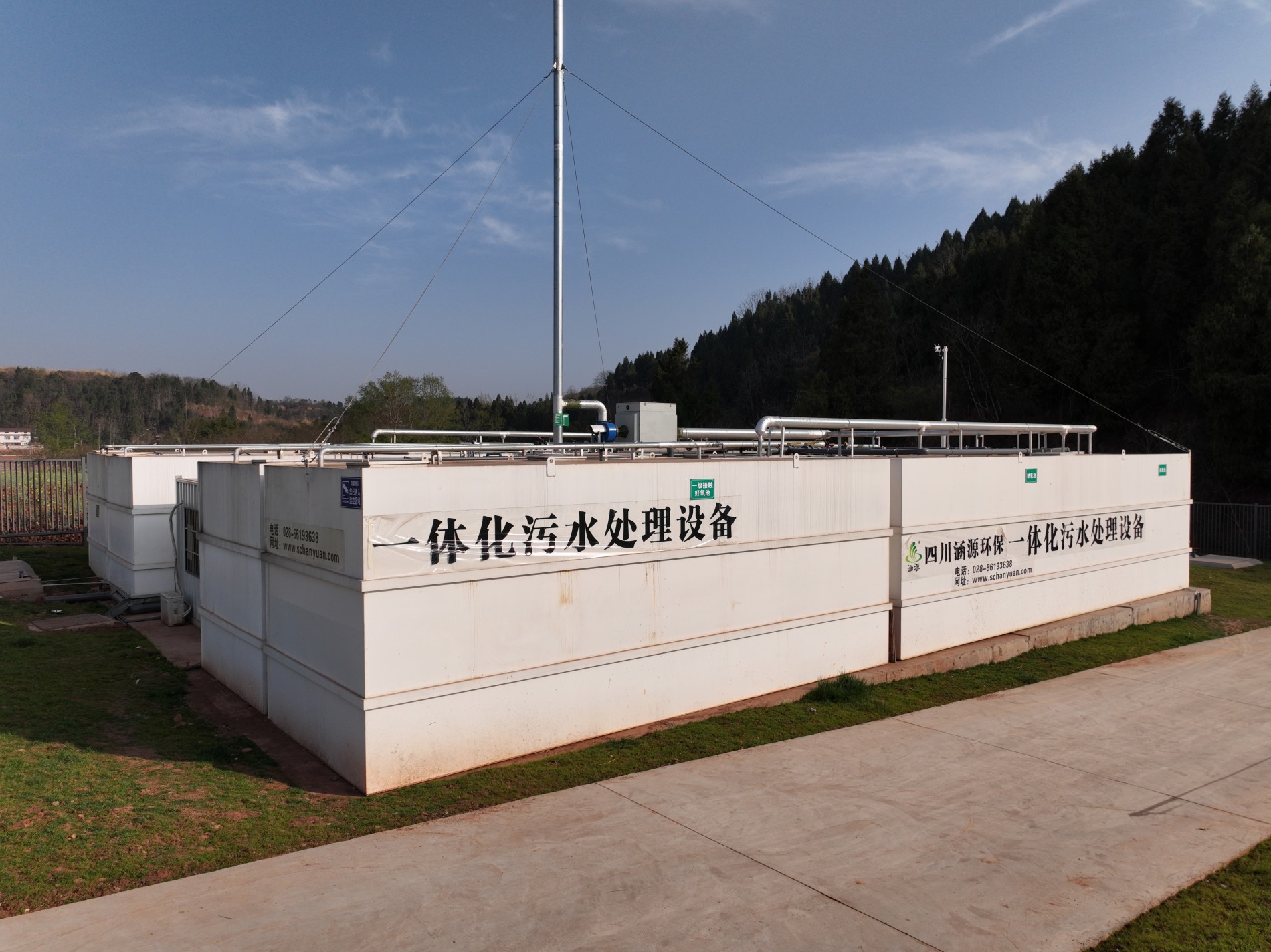 一體化污水處理設(shè)備