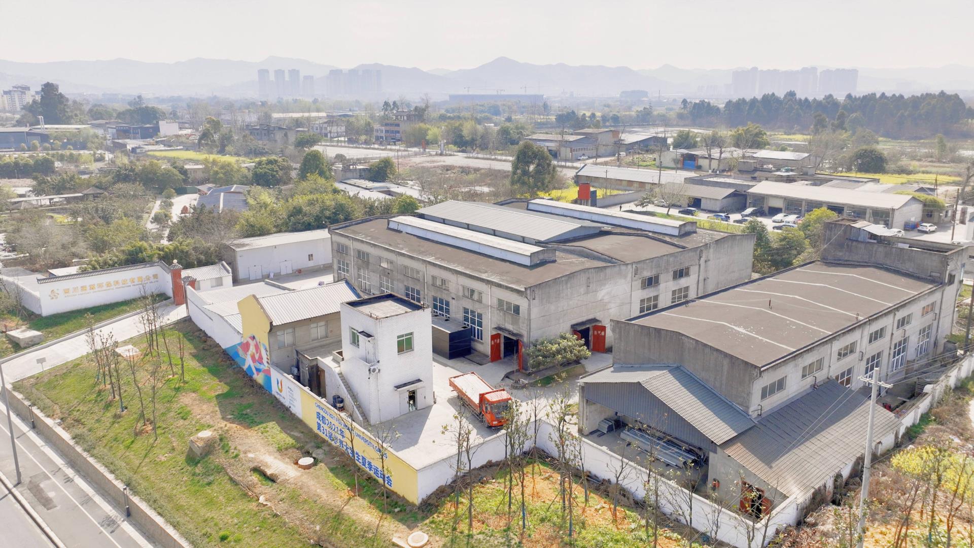 四川涵源環(huán)保科技有限公司