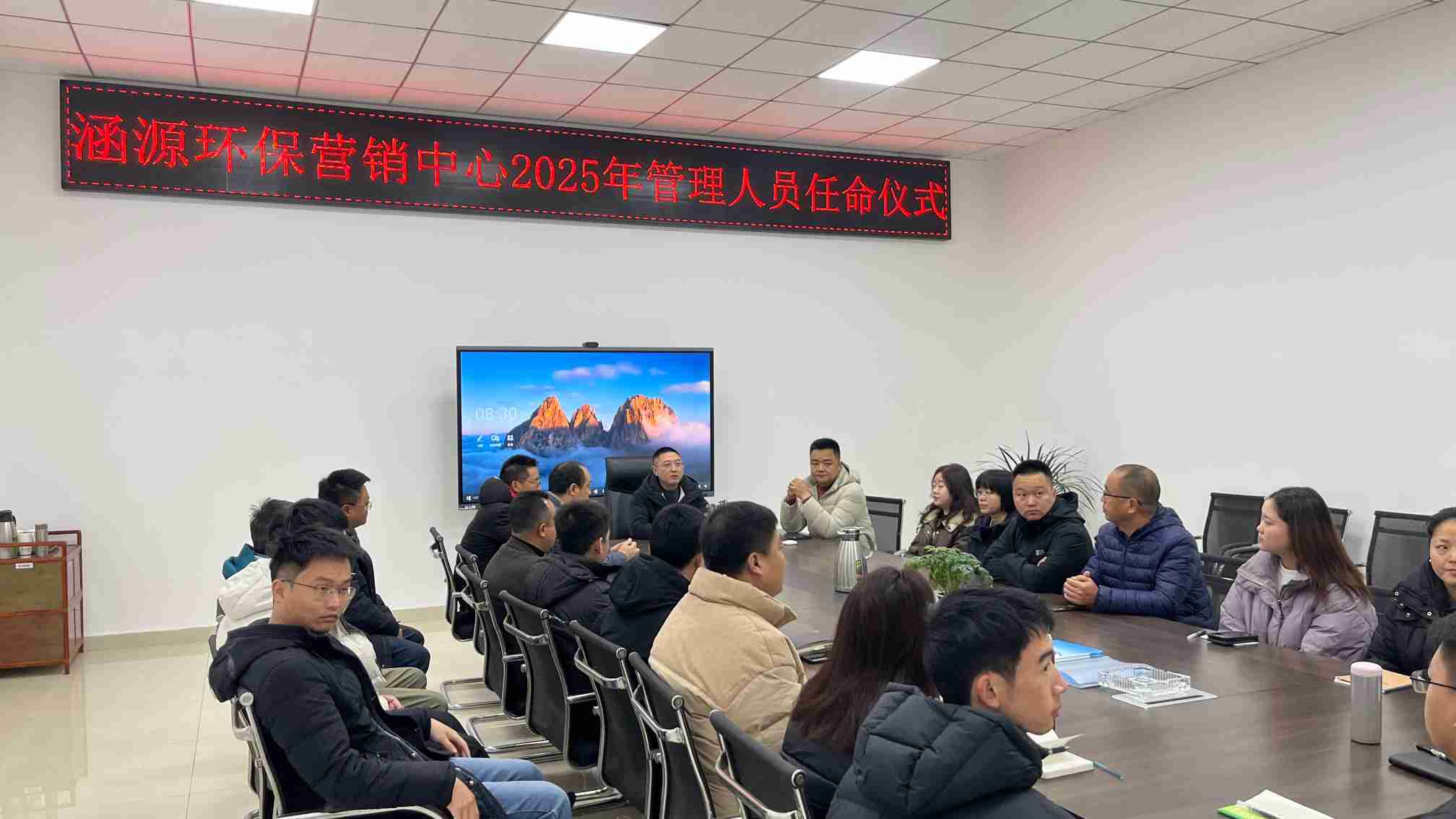 涵源環(huán)保部門經理任命儀