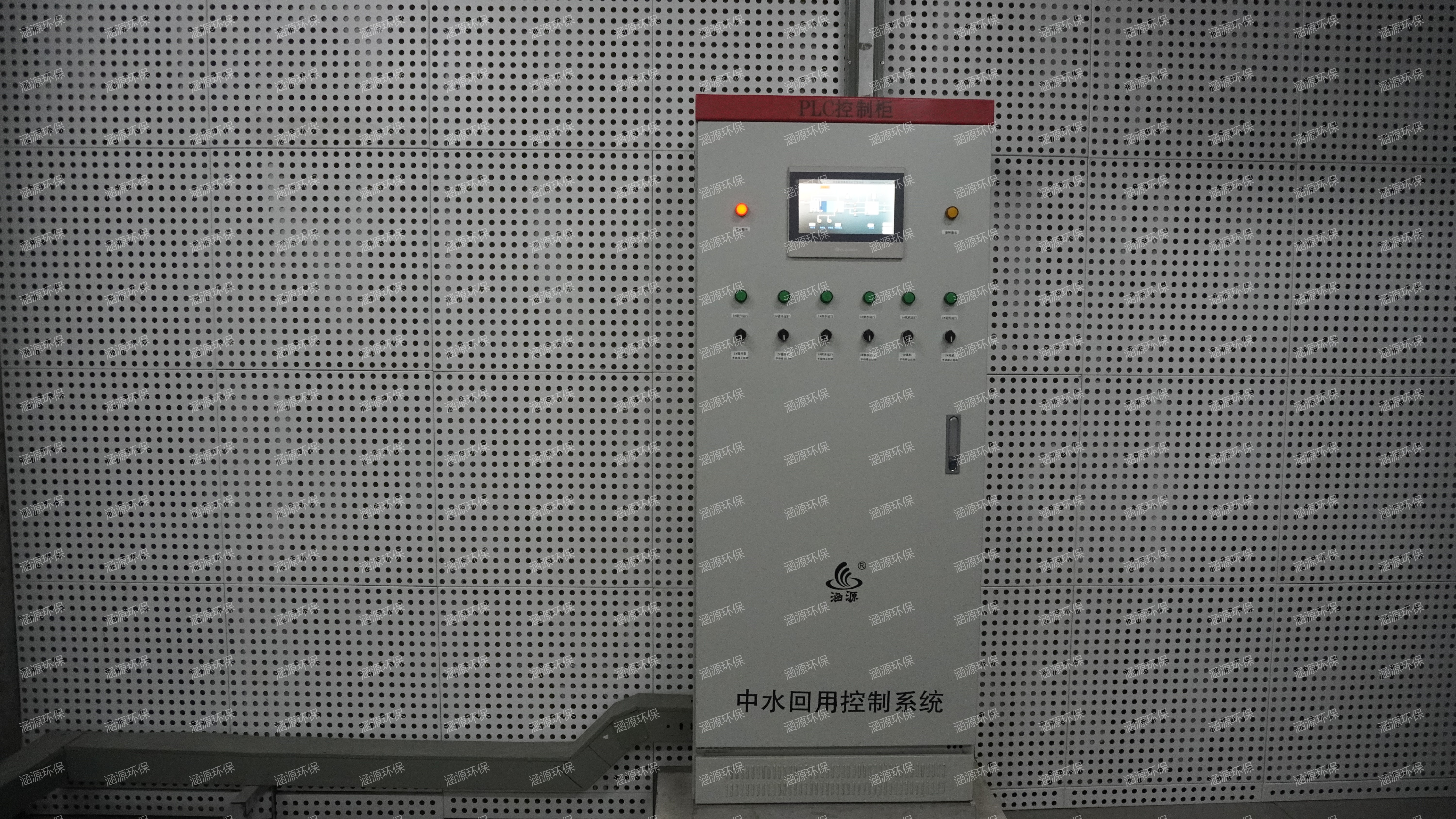 中水處理系統(tǒng)