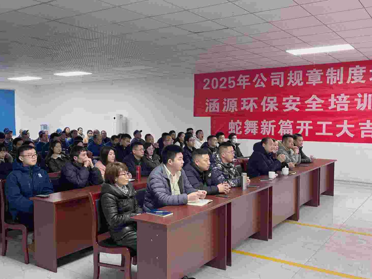 涵源環(huán)保啟航2025：開(kāi)工會(huì)議與安全同行 &mdash;&mdash; 消防安全培訓(xùn)紀(jì)實(shí)